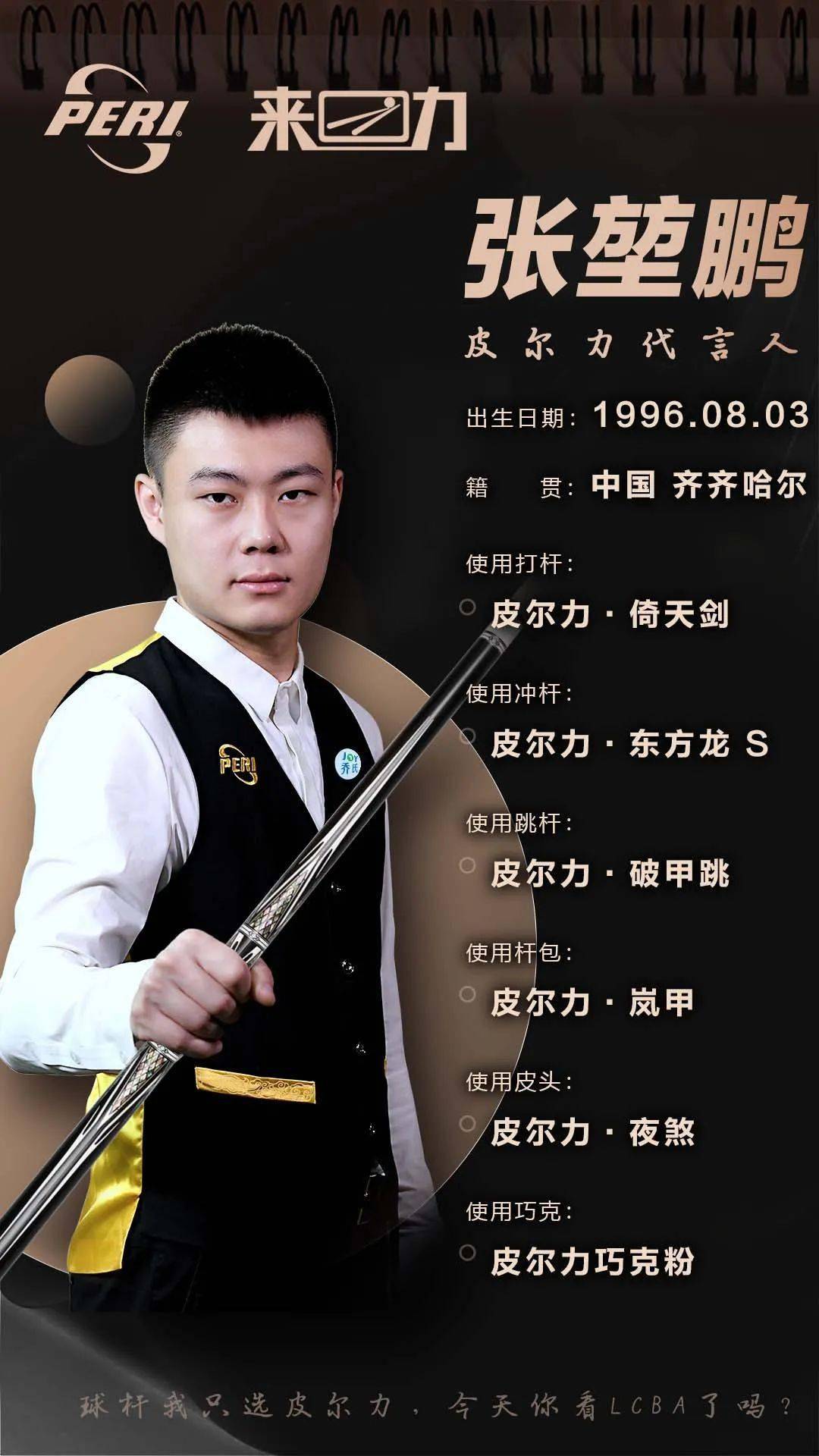 减少停球动 减少停球动